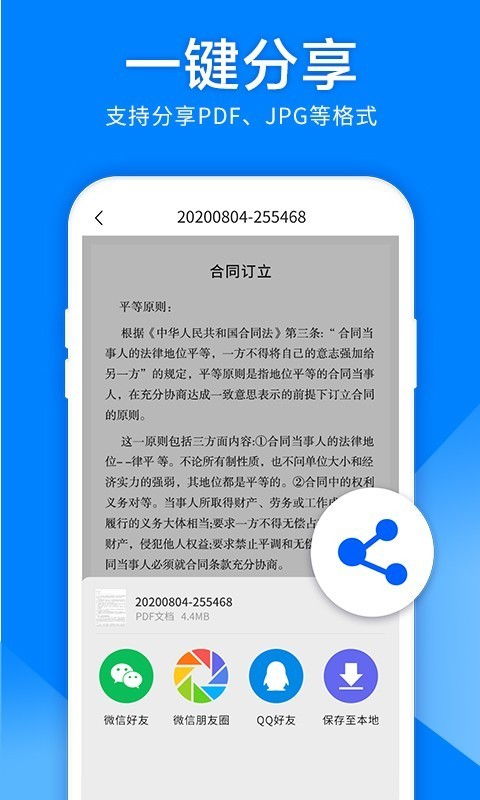掃描儀圖片轉(zhuǎn)文字v1.3.0安卓版下載 便捷OCR工具解析與安全獲取指南