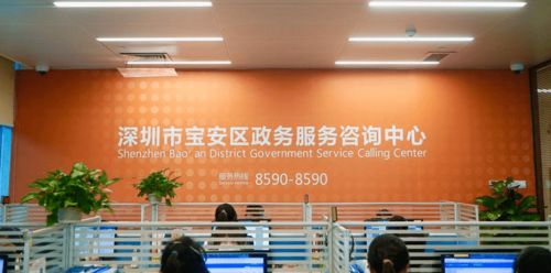 咨詢量突破100萬 寶安區熱線搭建連心橋，當好群眾傳聲筒