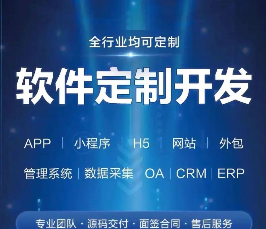 從構思到運營 APP開發全流程深度解析與信息咨詢服務指引